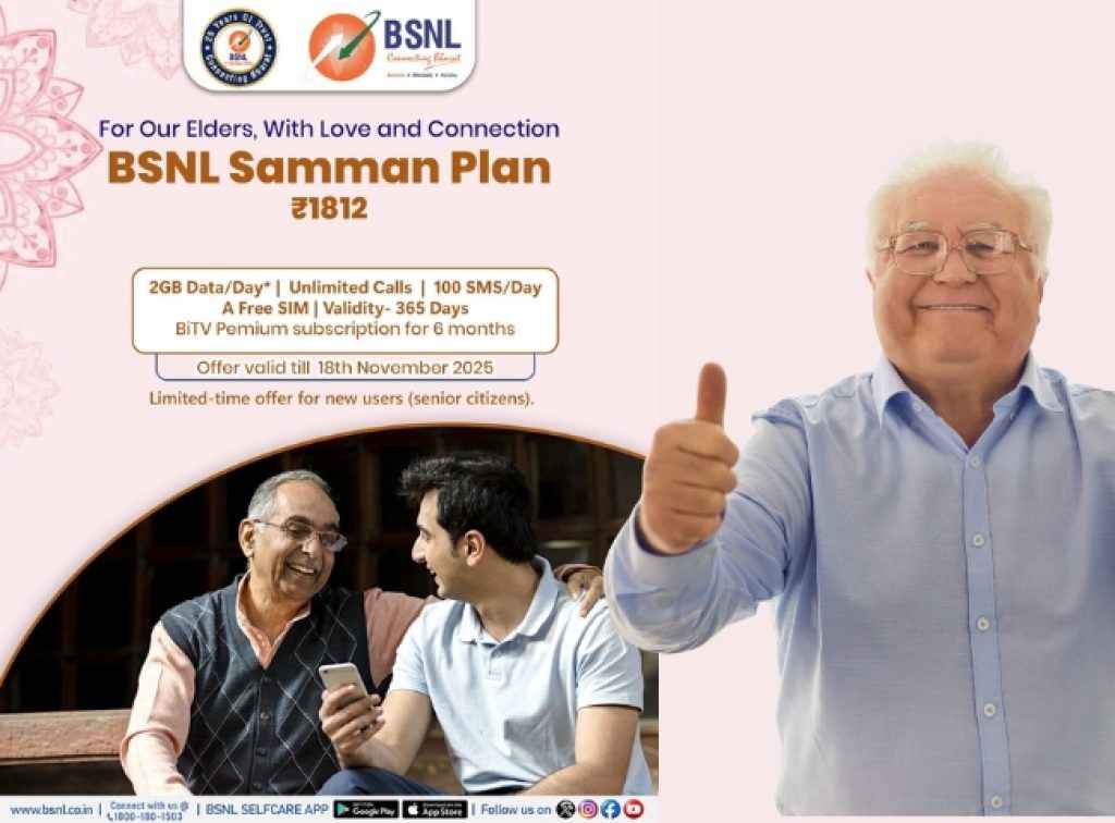 BSNL 1812 Samman annual plan