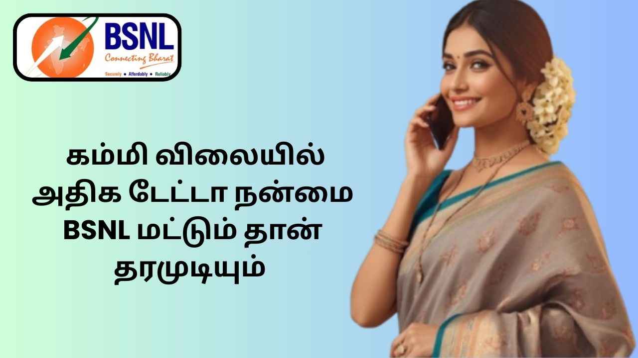 BSNL silver jubilee:கம்மி விலையில் அதிக டேட்டா நன்மை பிஎஸ்என்எல மட்டும் தான் தரமுடியும் 1 மாத வேலிடிட்டி
