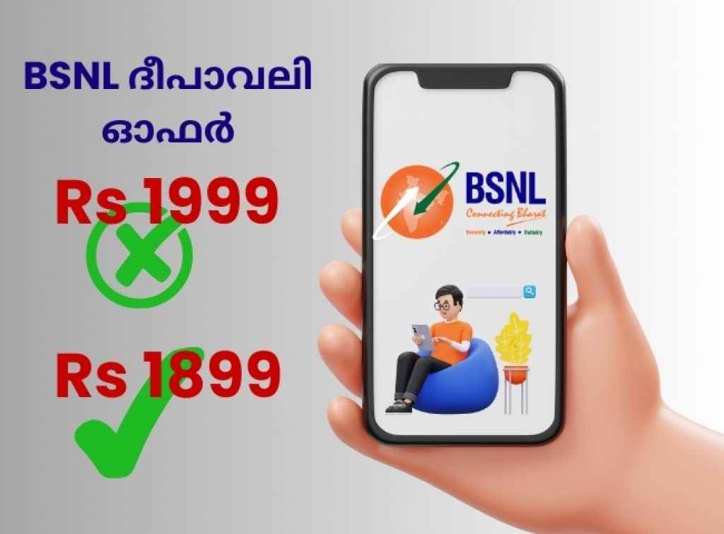 bsnl special offer last chance to recharge 100 rs less