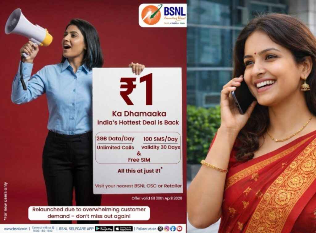 BSNL Super Offer