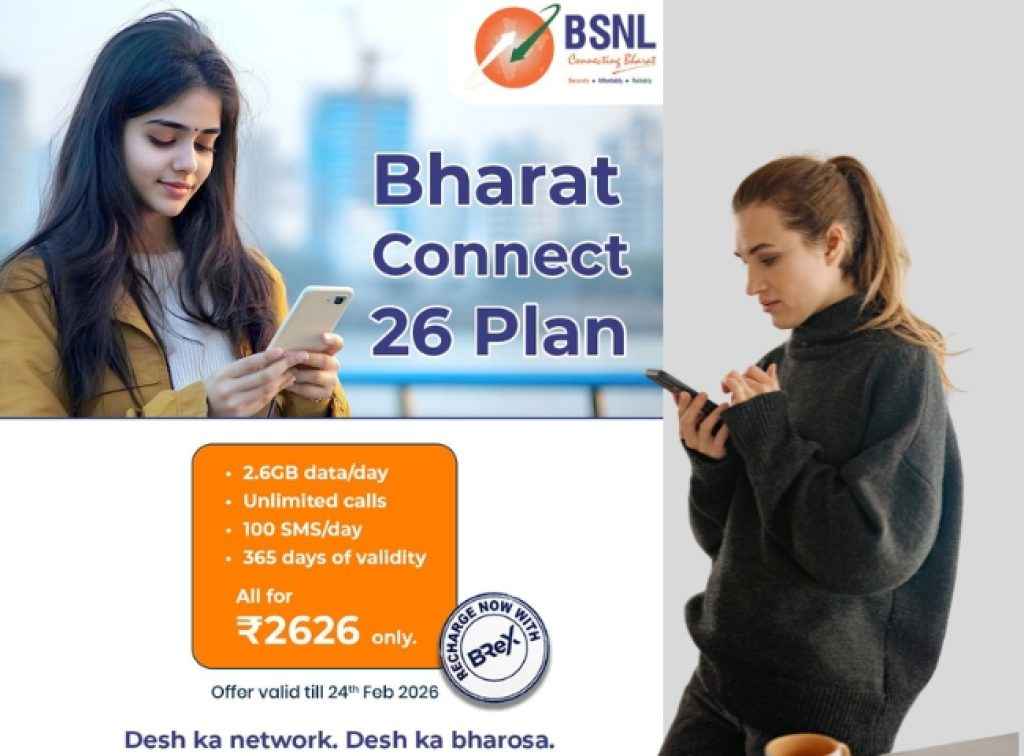 BSNL Super Plan rs 2626