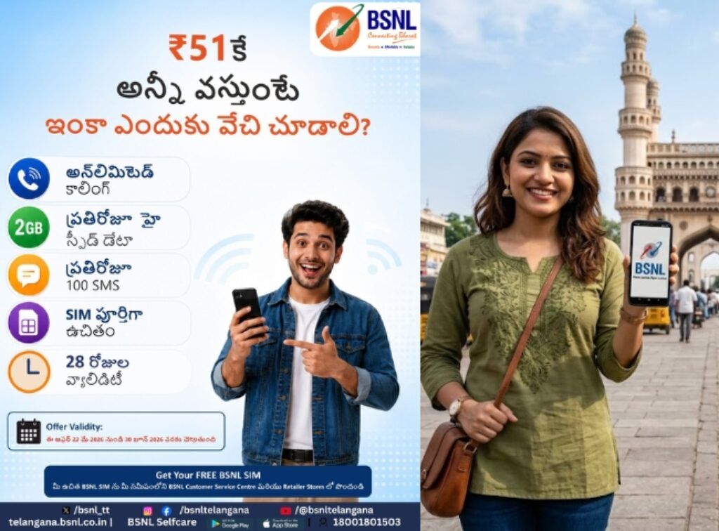 BSNL Telangana Special Offer