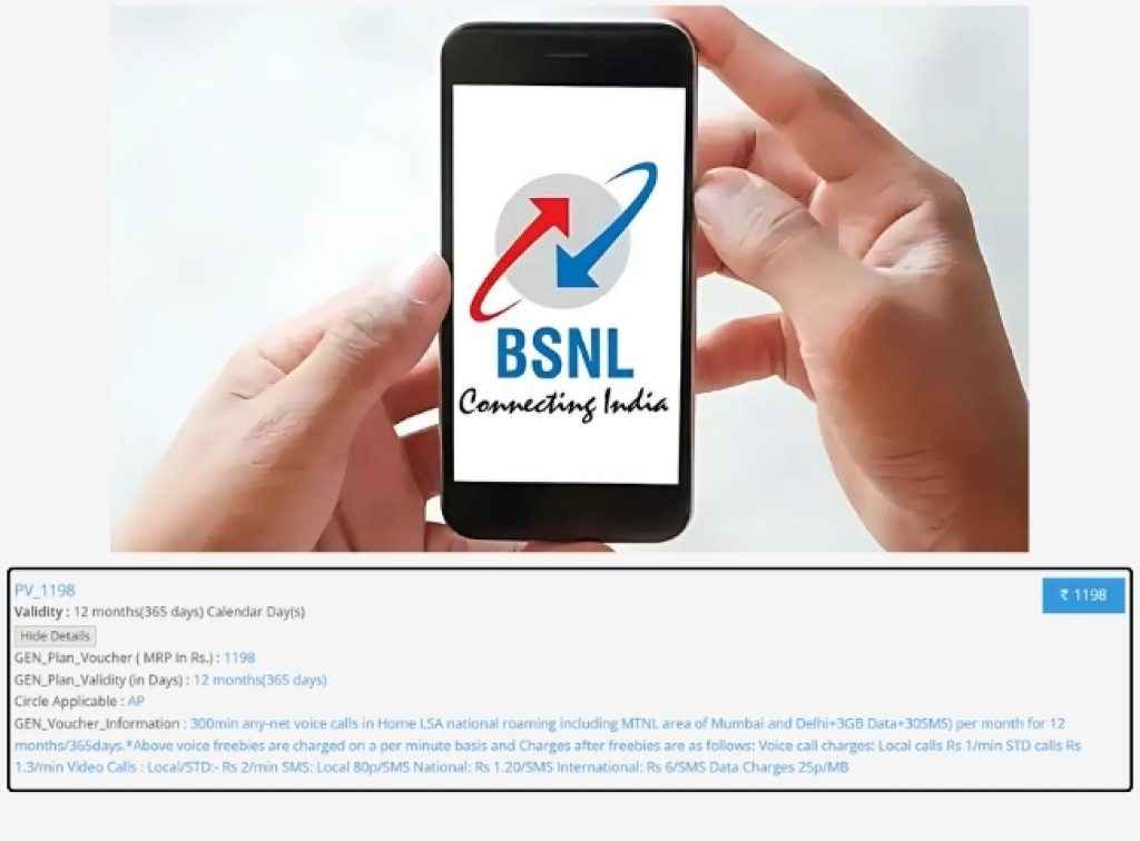 BSNL best Prepaid Plan