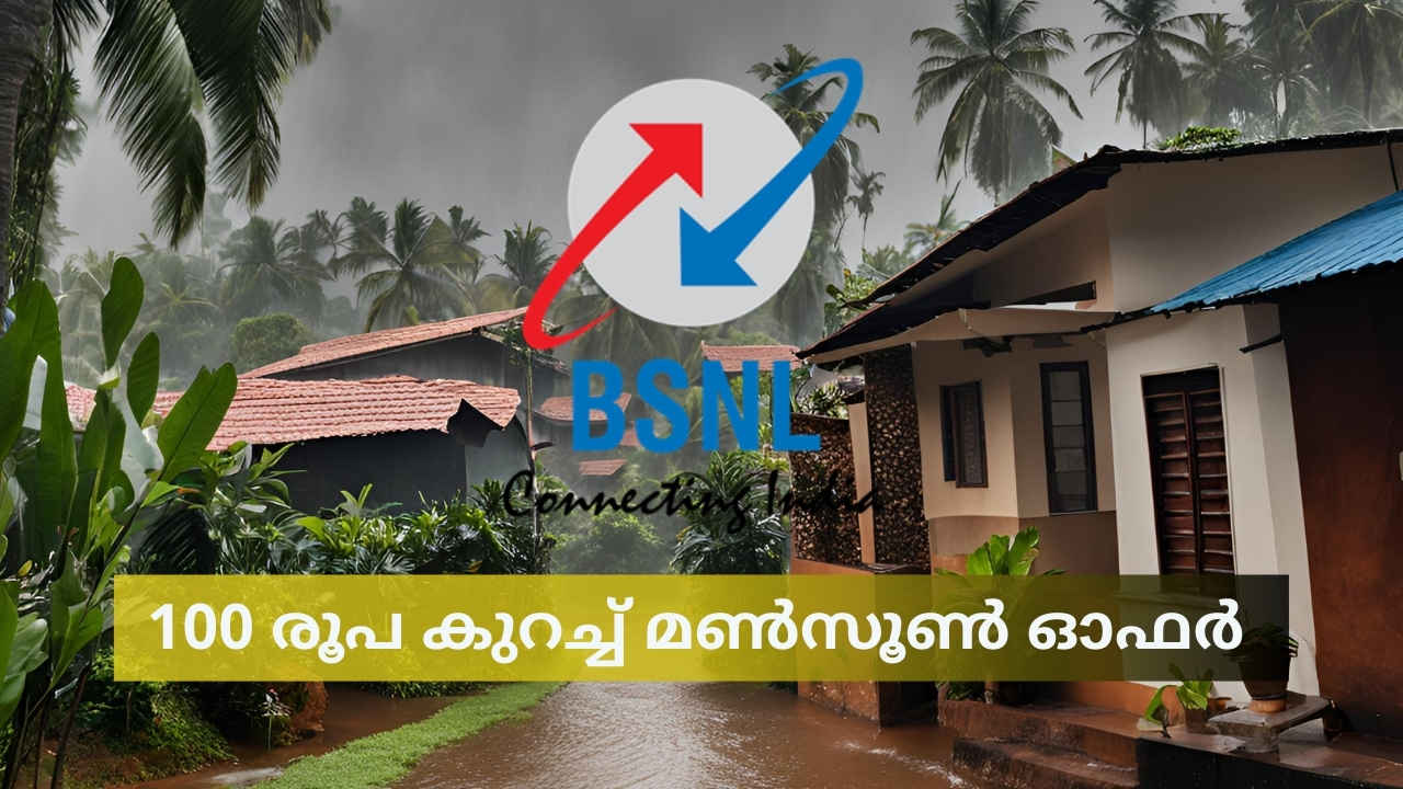 BSNL Monsoon Offer: പൊരുതാൻ ഉറച്ച് തന്നെ BSNL! അംബാനി വില കൂട്ടിയപ്പോൾ ഇവിടെ 100 രൂപ Discount