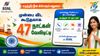 தமக்கா BSNL ஆபர் சுதந்திர தின ஸ்பெஷல் சலுகை முன்பை விட கூடுதலாக 47 நாட்கள் வேலிடிட்டி