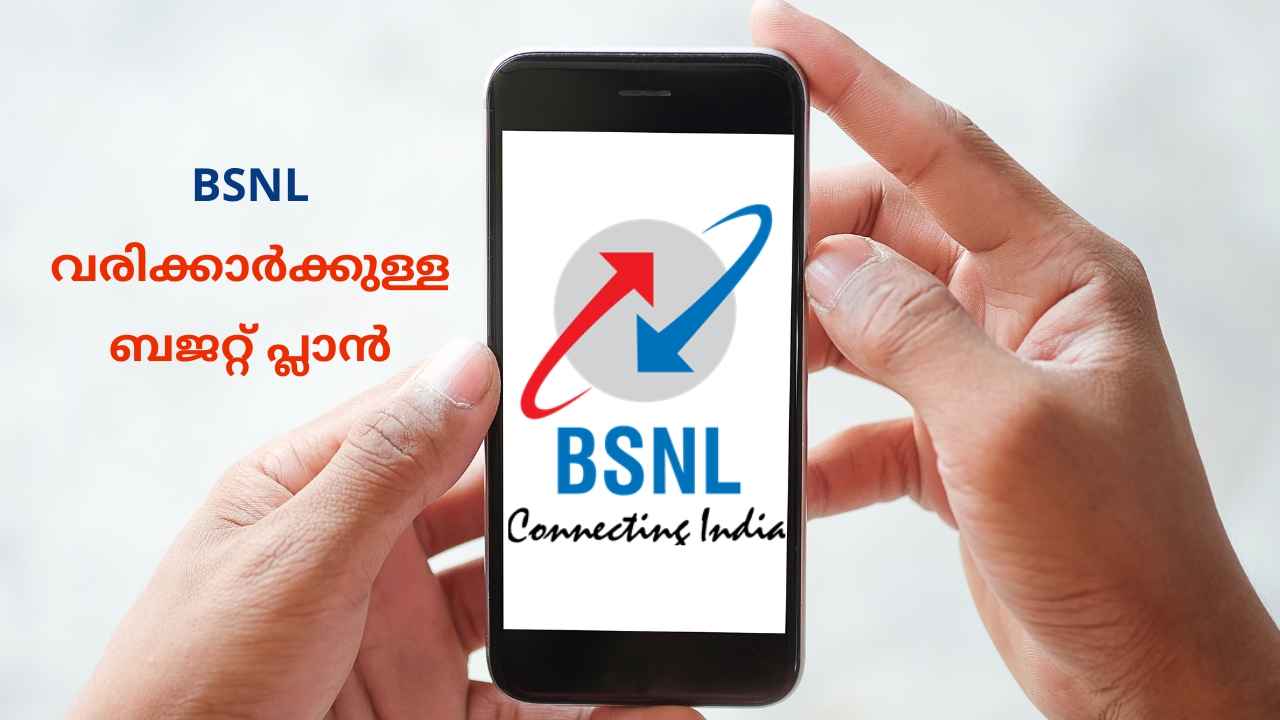 200 രൂപയ്ക്ക് താഴെ 6 BSNL പ്ലാനുകൾ, അതും ഒരു മാസം വാലിഡിറ്റിയിൽ Unlimited ഓഫറുകളോടെ…