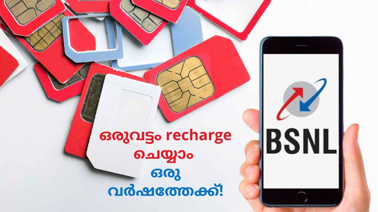 BSNL 365 Days Plan: ഒരുവട്ടം recharge ചെയ്താൽ മതി, ഈ Prepaid പ്ലാനിനെ കുറിച്ച് അറിയാമോ?