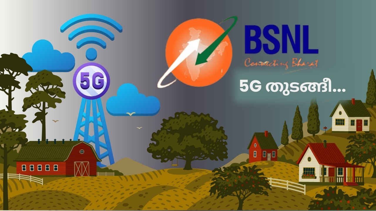 BSNL 5G കൈയെത്തും ദൂരത്തെത്തി, 700 MHz ബാൻഡ് ട്രെയൽ ജയം, ഇനി…