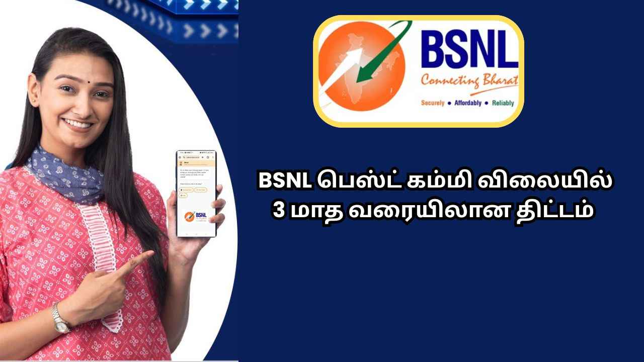 3 மாசம் ரீசார்ஜ் தொல்லை இல்லாமல் இருக்க BSNL பெஸ்ட் திட்டம் கம்மி விலையில் அதிக நன்மை