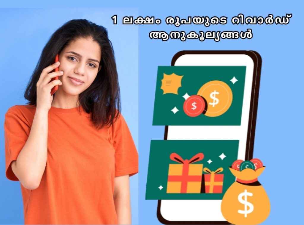 BSNL ഫ്രീ ഓഫറുകൾ