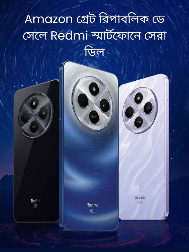 Biggest deals on Redmi Phones of Amazon Great republic day sale 2025 bangla