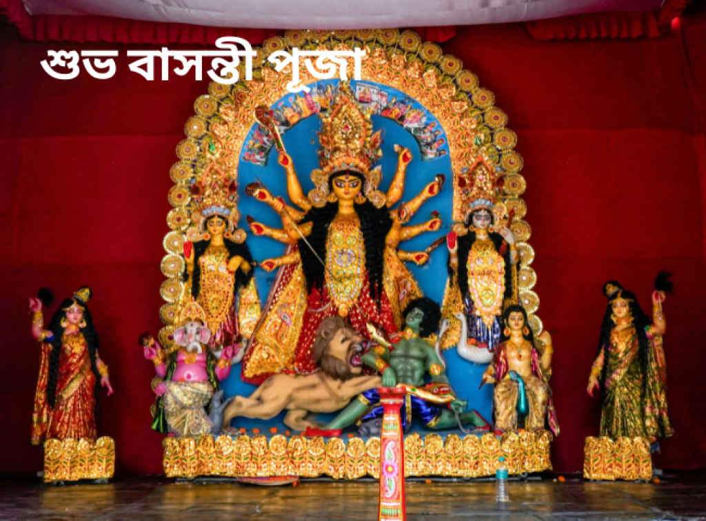 Basanti Puja 2026 Wishes in Bengali Messages