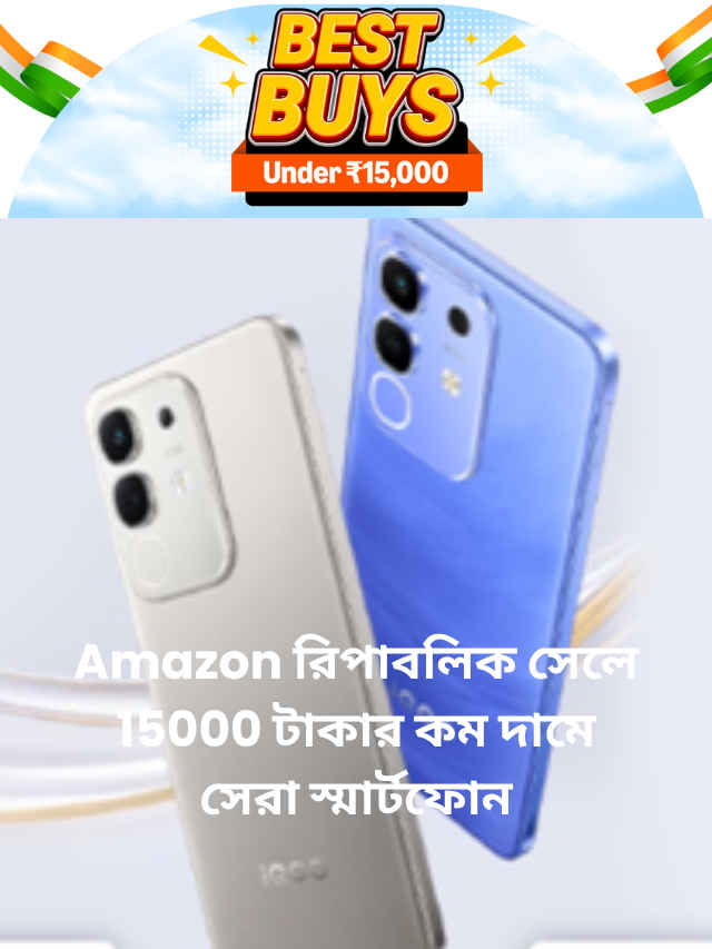Best Buys smartphones under Rs 15000 on Amazon republic day sale (2)