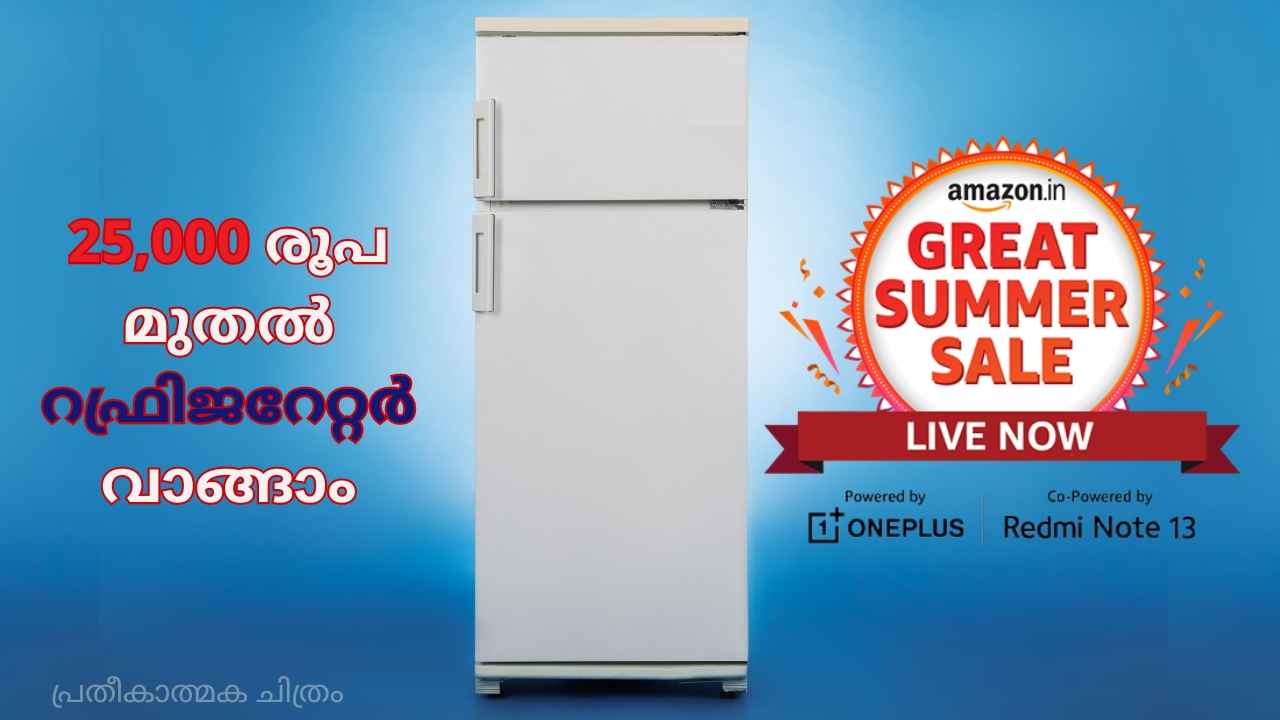 Best Offers For Refrigerators: 35,000 രൂപയ്ക്കും 25,000 രൂപയ്ക്കും LG, Samsung റഫ്രിജറേറ്ററുകൾ ഓഫറിൽ വിൽക്കുന്നു