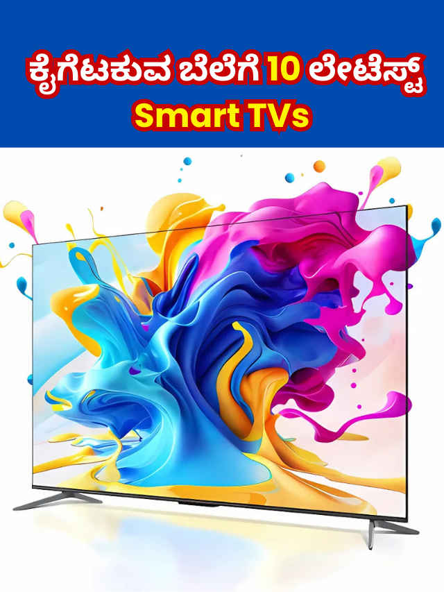 Best Smart TVs in Amazon 2025