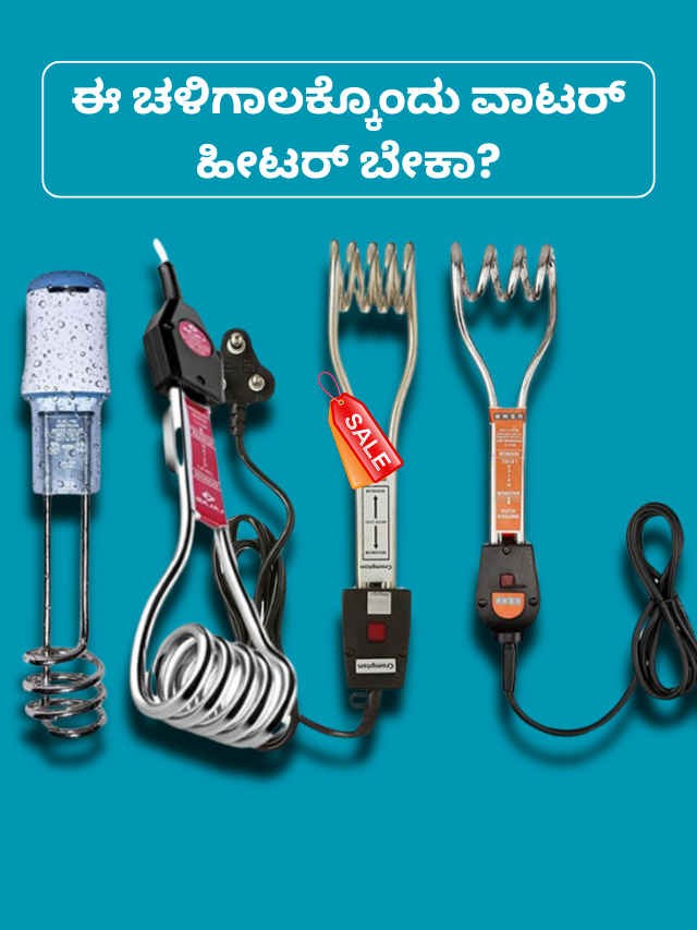 Best Water Heater Rod in India (1)