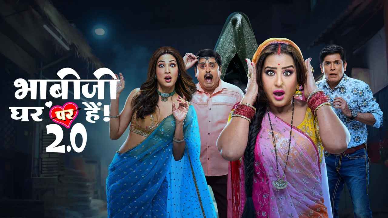 Bhabiji Ghar Par Hain 2.0: पुरानी अंगुरी भाभी को देख फैन्स खुश, इस बार डरते-डरते छूटेगी हंसी, जानें कब और कहां देखें