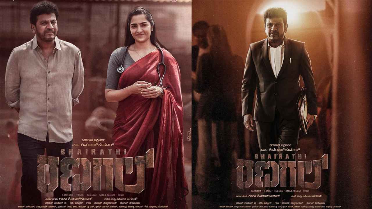 Bhairathi Ranagal: ಕನ್ನಡದ ಆಕ್ಷನ್ ಥ್ರಿಲ್ಲರ್ ‘ಭೈರತಿ ರಣಗಲ್’ OTT ಪ್ಲಾಟ್‌ಫಾರ್ಮ್‌ಗೆ ಈ ದಿನ ಎಂಟ್ರಿ ಕೊಡಲಿದೆ!