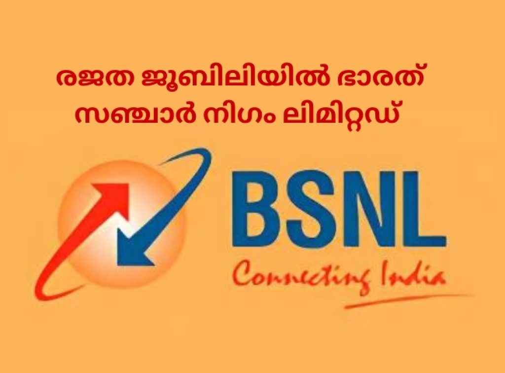 BSNL: 70 ദിവസം വാലിഡിറ്റി, Unlimited ഓഫറുകൾ! എല്ലാരും വീഴും ഈ പ്ലാനിന് മുന്നിൽ…