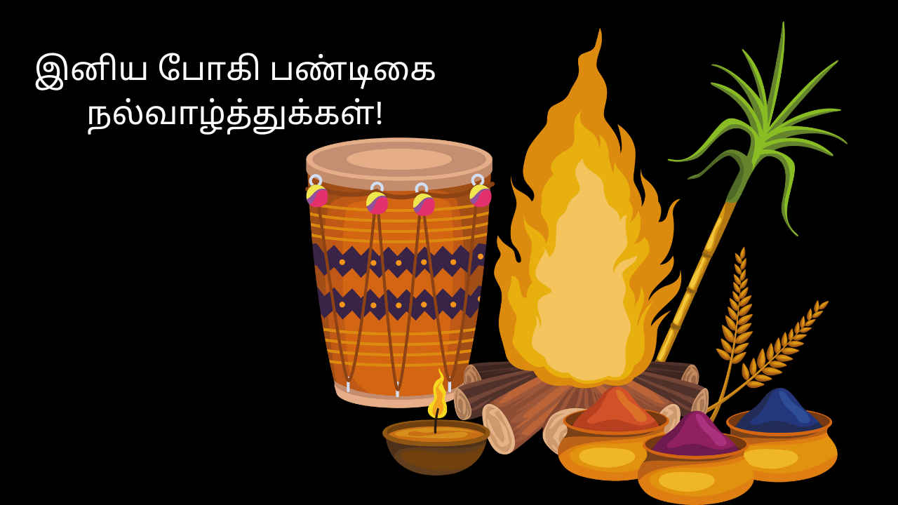 Bhogi 2025 Wishes: போகி பண்டிகை உங்கள் அன்பானவர்களுக்கு WhatsApp யில் வாழ்த்துங்க