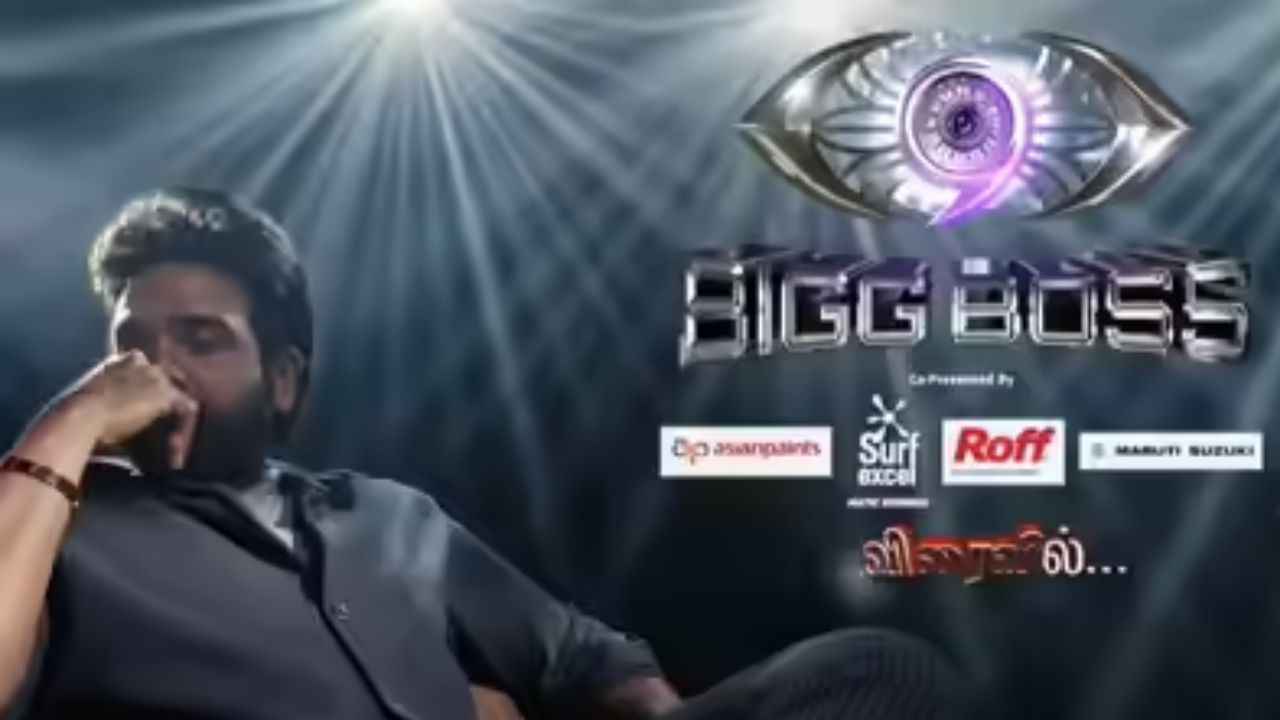 Big Boss Tamil: மாஸ் லுக்கில் களத்தில் இறங்குகிறார் விஜய் சேதுபதி இனி இருக்கு செம்ம ஆட்டம்
