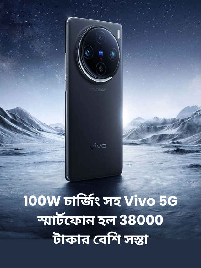 Buy Vivo X100 Pro 5G Highest price discount on Amazon (2)