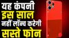 इस साल नहीं लॉन्च होंगे CMF फोन, इस वजह से कंपनी ने लिया ये फैसला, फैन्स को लगा तगड़ा झटका!