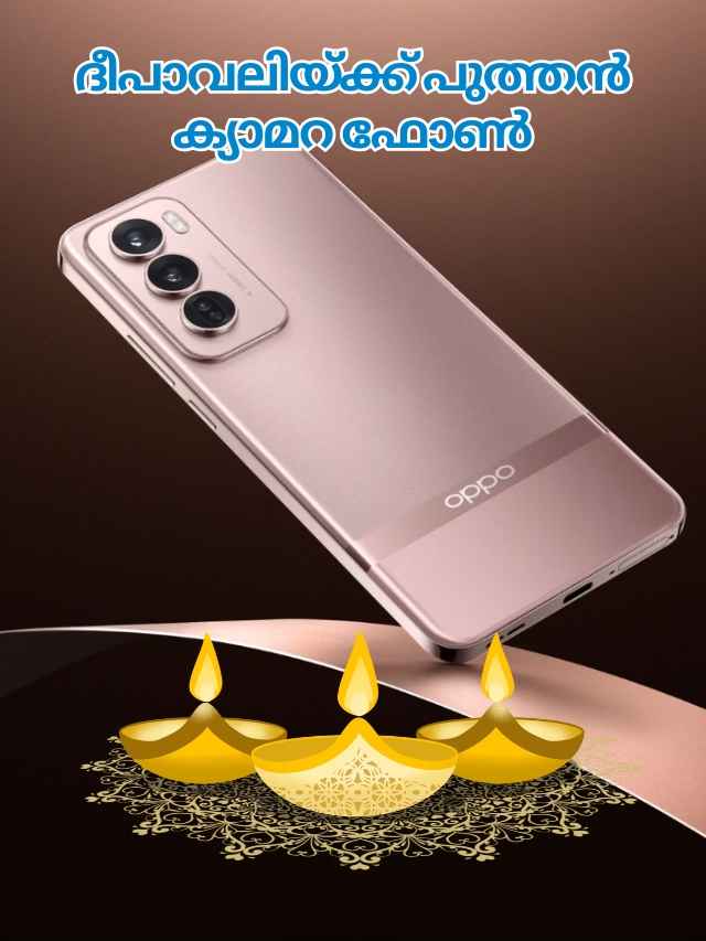 Best Phones: ദീപാവലിയ്ക്ക് പുത്തൻ ഫോൺ! Rs 30000 താഴെ മികച്ച 6 ക്യാമറ ഫോണുകൾ