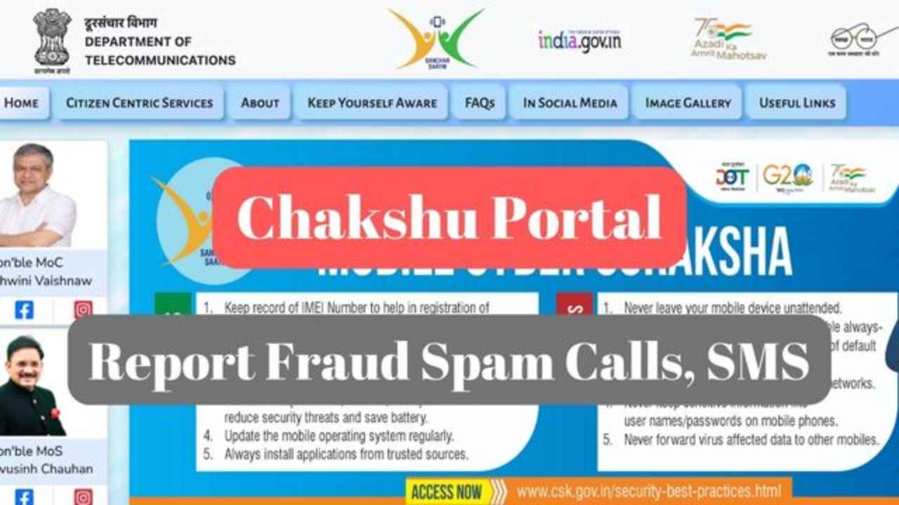 Chakshu portal:Fraud கால், Fake மெசேஜை புகார் செய்யலாம் அது எப்படி செய்வது வாங்க பாக்கலாம்