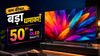 50 इंच के 4K Ultra QLED Smart TV पर ताबड़तोड़ डिस्काउंट ऑफर! सुनहरी डील खत्म होने से पहले कर दें ऑर्डर