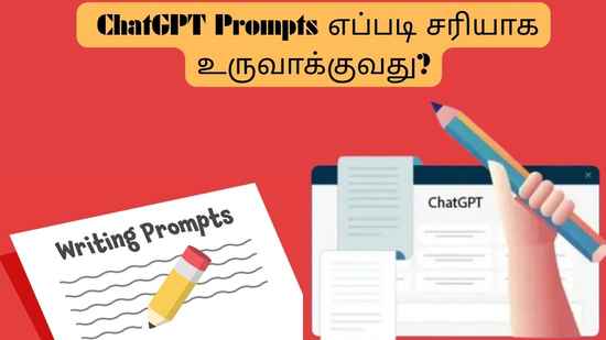 ChatGPT Prompts எப்படி சரியாக உருவாக்குவது? இந்த ஸ்டேப் போலோ பண்ணுங்க
