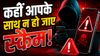सरकार की बड़ी चेतावनी! Cyber Crime Portal के नाम पर चल रही फर्जी वेबसाइटें, ऐसे हो रही है ठगी