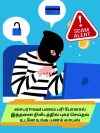 Cyber scam (