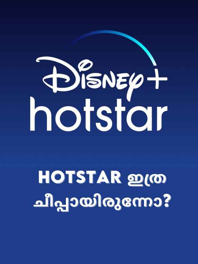 disney plus hotstar plans are cheap just 149 rs per 3 months malayalam