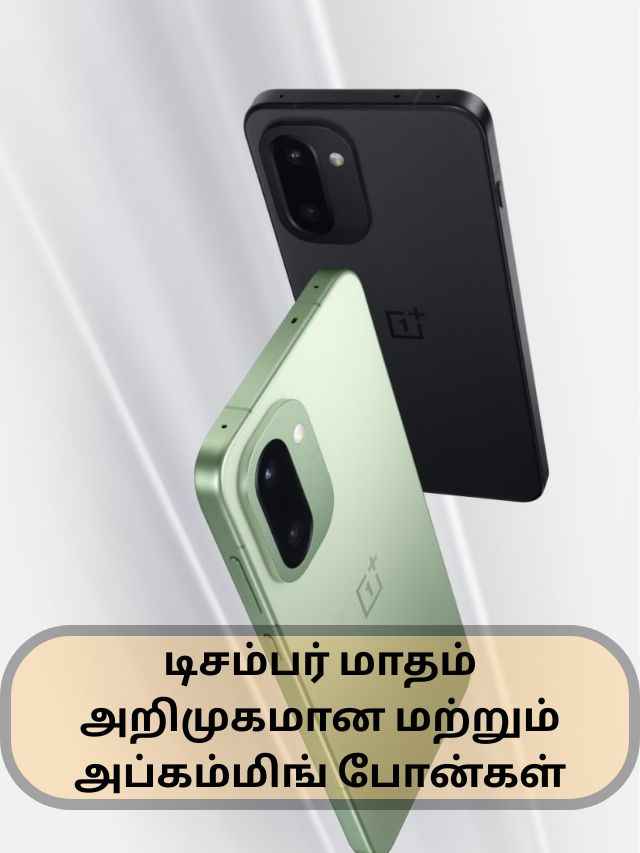 December launch and upcoming smartphones (8)