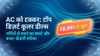 ये वाले डिज़र्ट कूलर देते हैं तूफ़ानी हवा.. गर्मी में कम दाम में हैं बेस्ट ऑप्शन, AC को देते हैं टक्कर