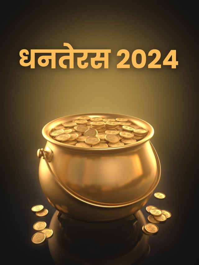 Dhanteras 2024