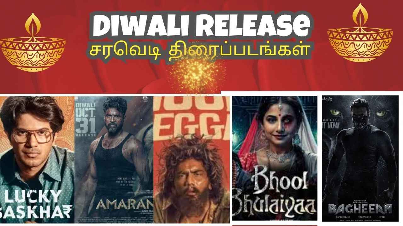 Diwali 2024 release: தியேட்டரை பட்டய கிளப்ப வரும் தீபாவளி மாஸ் படங்கள்