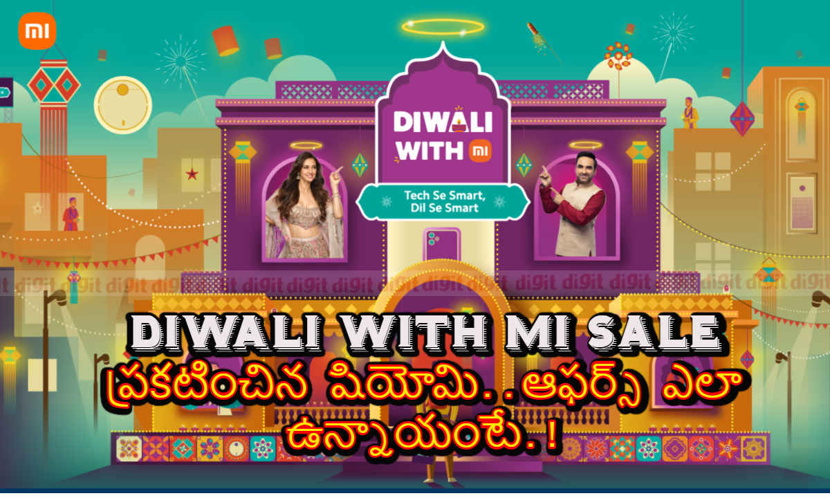 Diwali With Mi Sale ప్రకటించిన షియోమి…ఆఫర్స్ ఎలా ఉన్నాయంటే.!