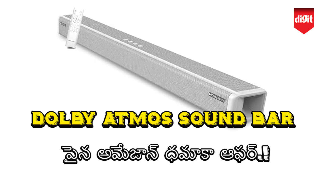 Dolby Atmos Sound bar పైన అమేజాన్ ధమాకా ఆఫర్.!