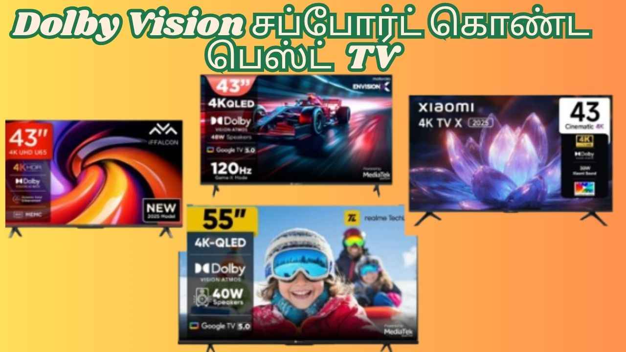 Dolby Vision சப்போர்ட் கொண்ட பெஸ்ட் TV சவுண்ட் குவளிட்டியில் பட்டய கிளப்பும் TV