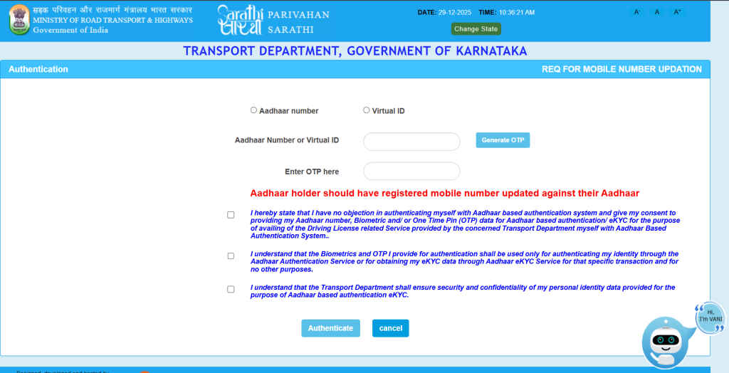 Driving License Update Online