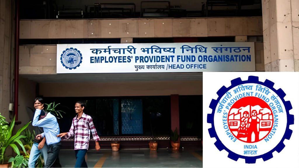 EPFO New Update 2025