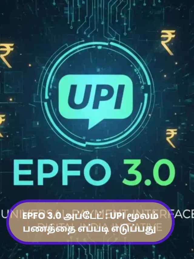 Epfo (3)