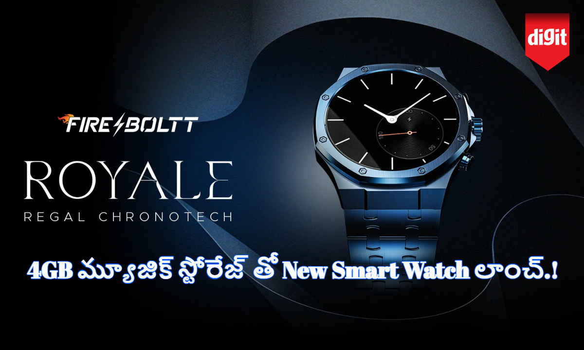 Fire-Boltt Royale: 4GB మ్యూజిక్ స్టోరేజ్ తో New Smart Watch లాంచ్.!