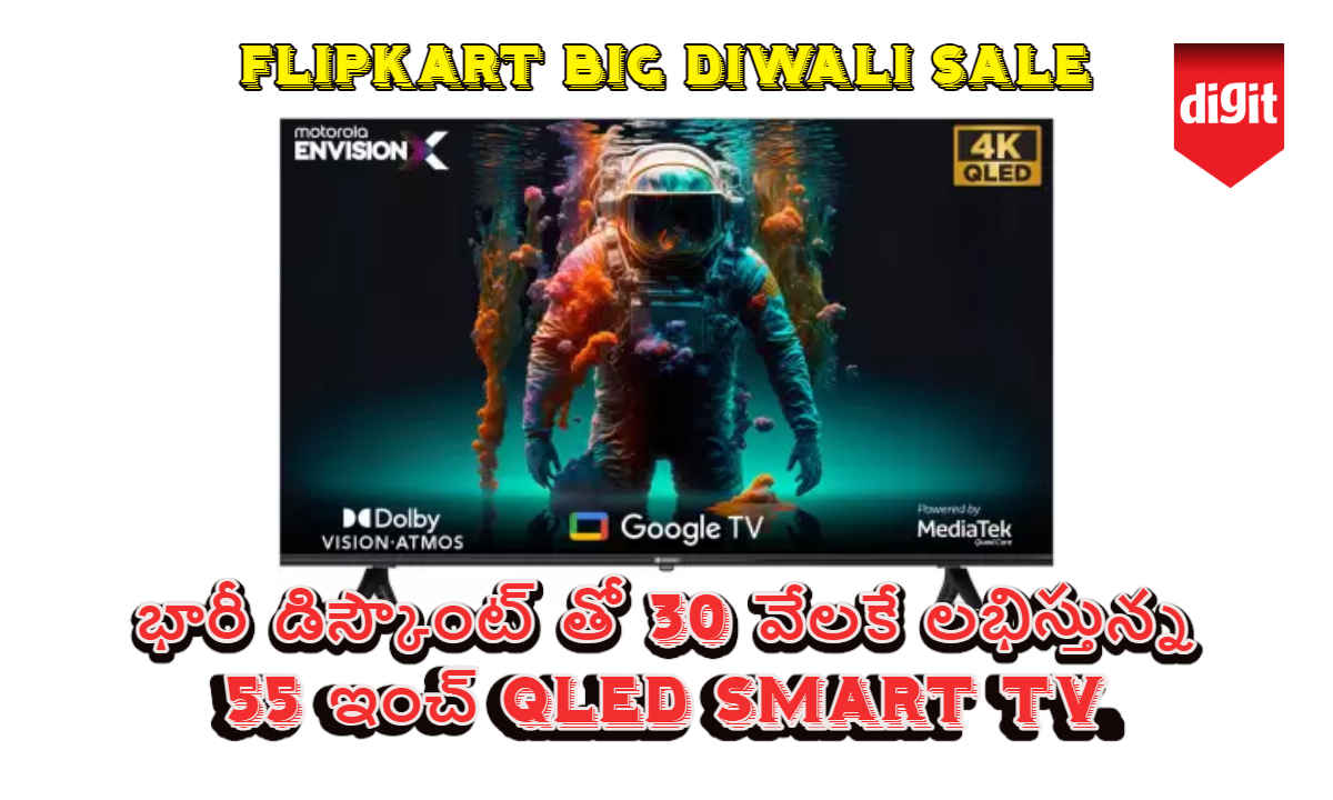 Flipkart Big Diwali sale: భారీ డిస్కౌంట్ తో 30 వేలకే 55 ఇంచ్ QLED Smart Tv.!