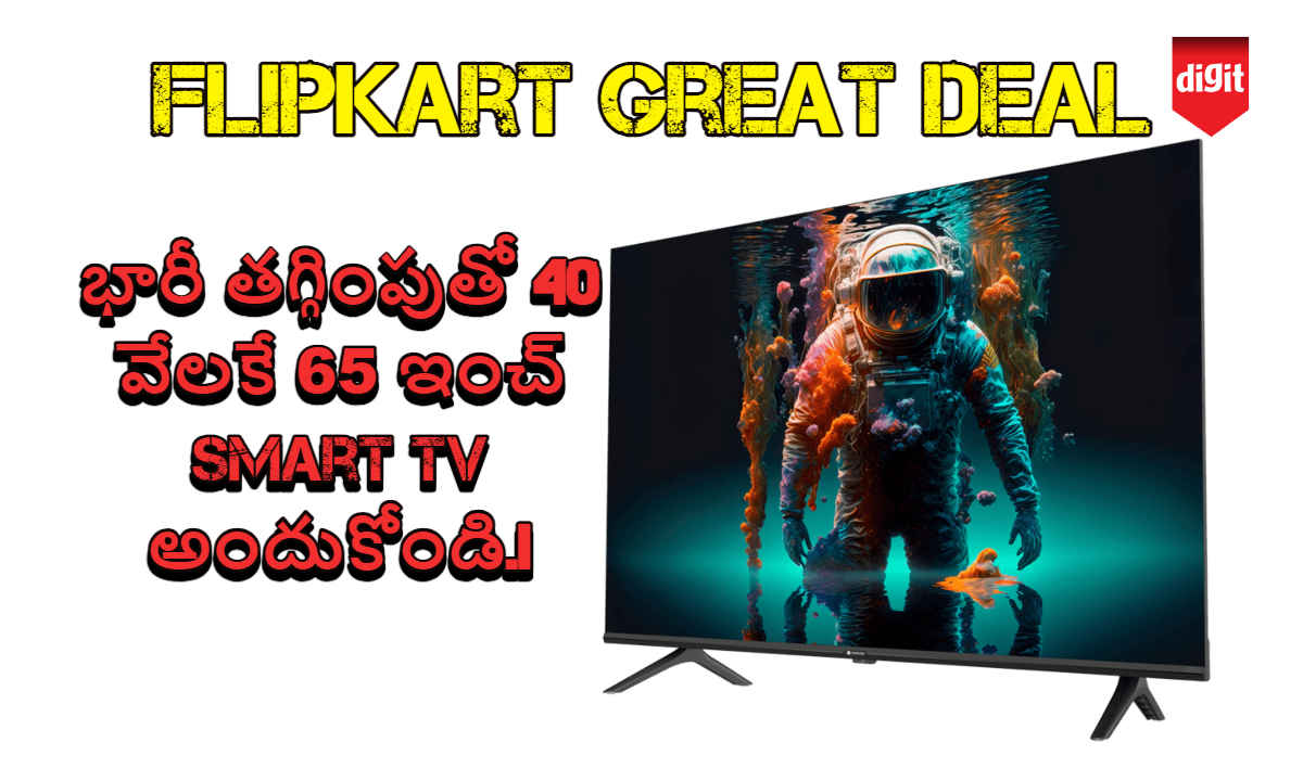 Flipkart Great Deal: భారీ తగ్గింపుతో 40 వేలకే 65 ఇంచ్ Smart TV అందుకోండి.!