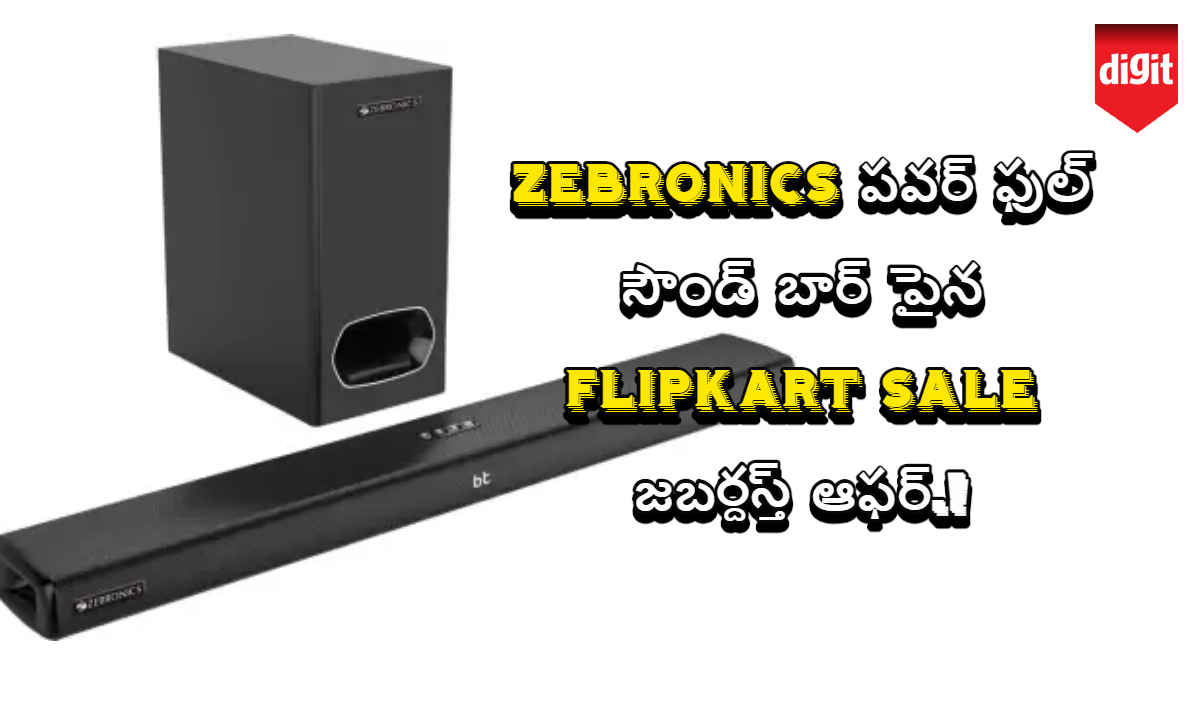 ZEBRONICS పవర్ ఫుల్ సౌండ్ బార్ పైన Flipkart Sale జబర్దస్త్ ఆఫర్.!