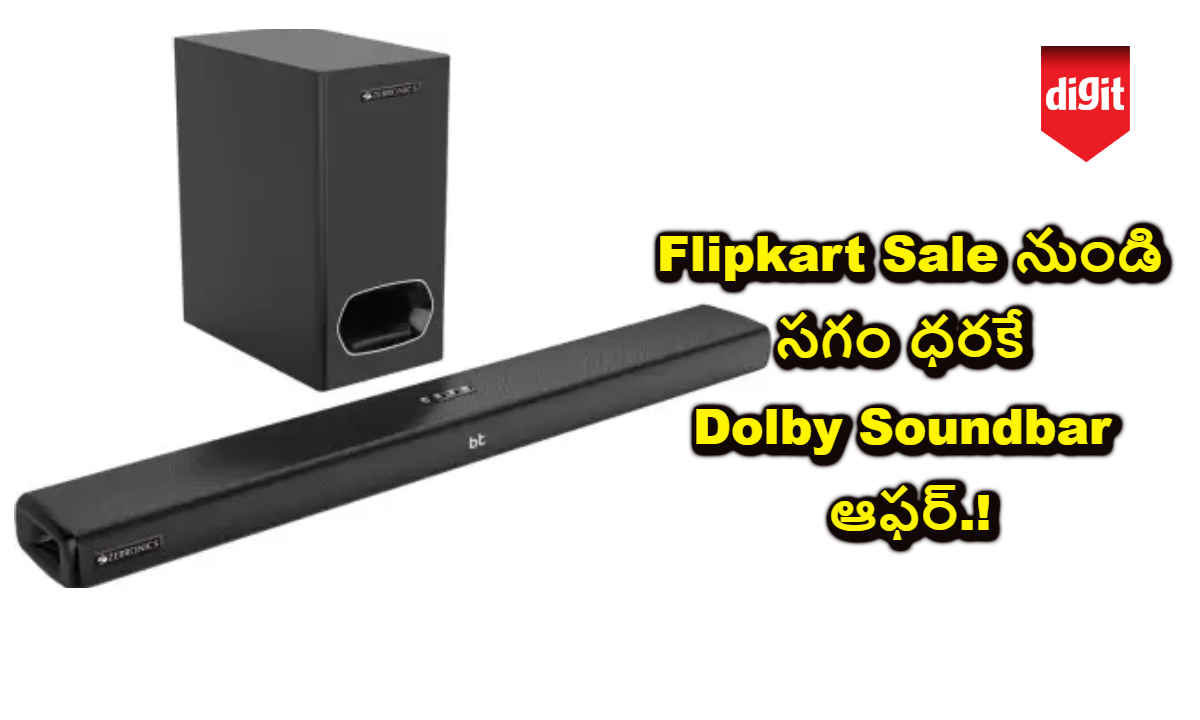 Flipkart Sale నుండి సగం ధరకే Dolby Soundbar ఆఫర్.!