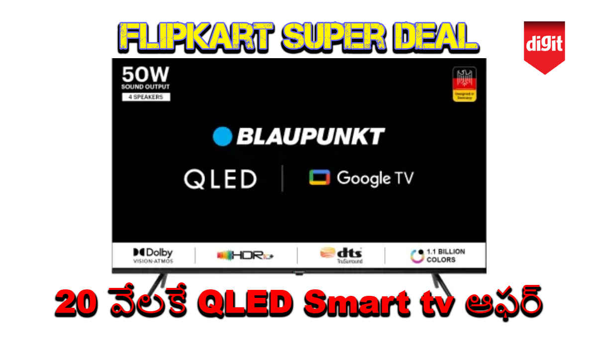 Great Deal: 20 వేలకే QLED Smart tv ఆఫర్ చేస్తున్న Flipkart.!